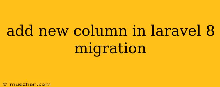 Add New Column In Laravel 8 Migration