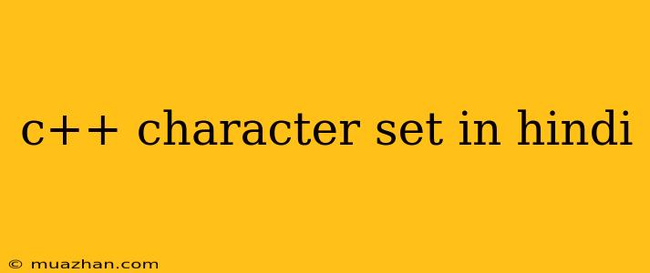 C++ Character Set In Hindi